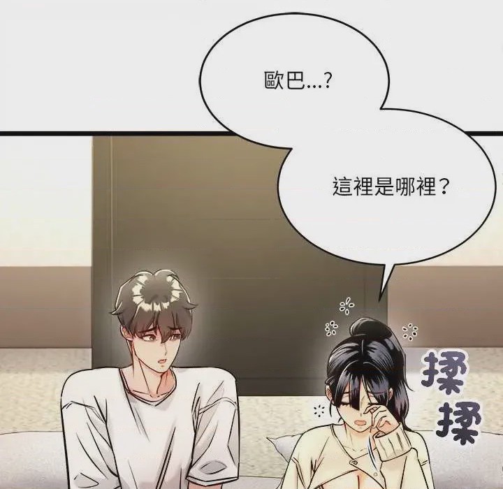 第1话 第 1 話，第 16 页