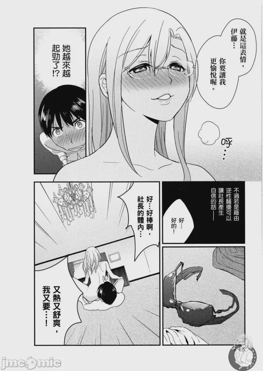 第1话, page 149