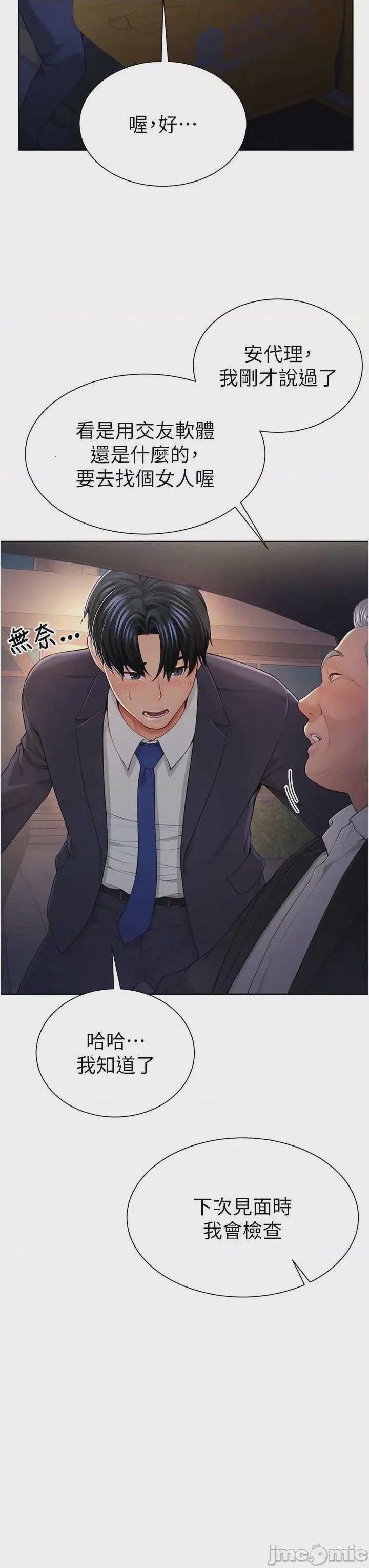 第1话 1，第 25 页