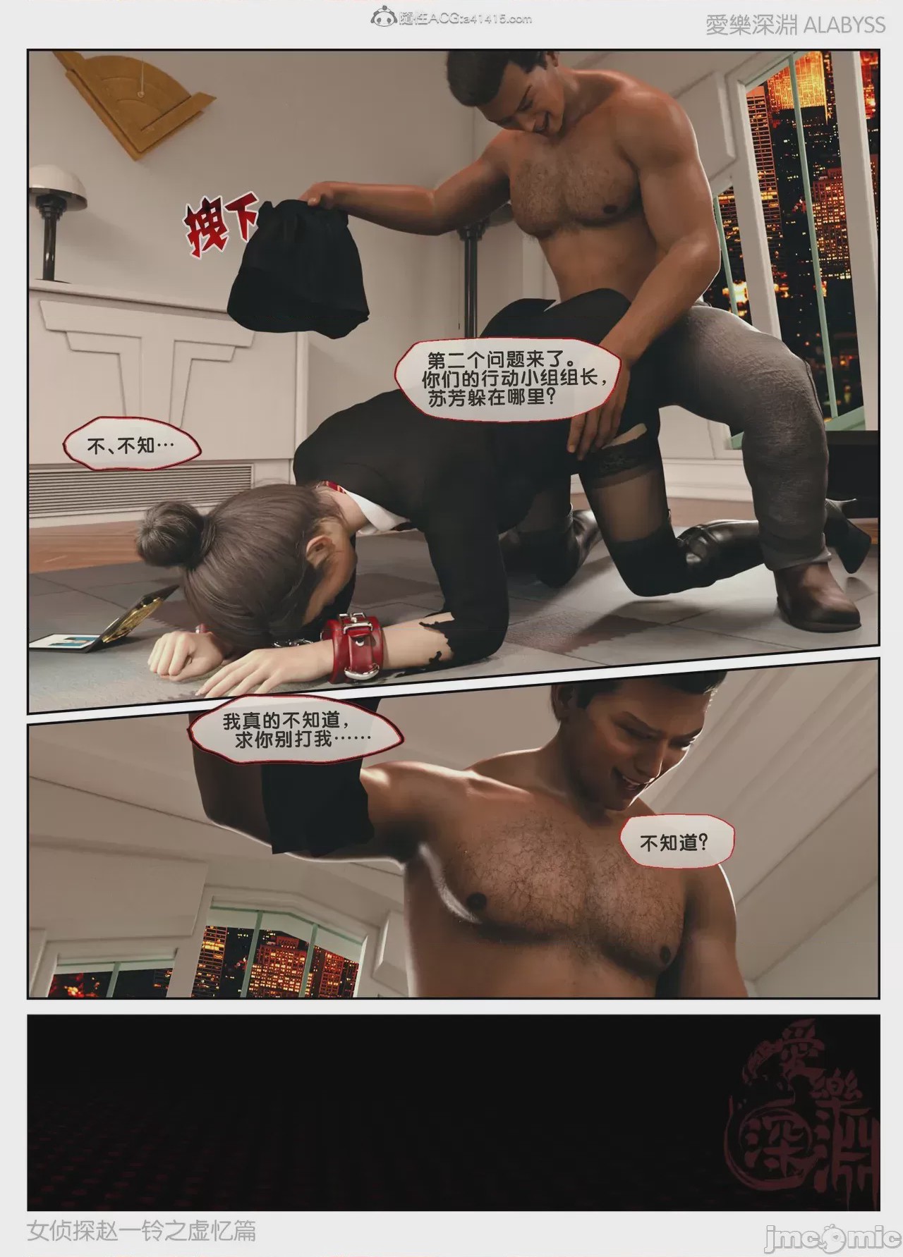 第1话、503 ページ