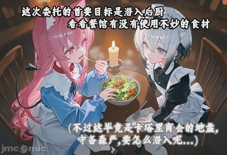 第1话，第 6 頁