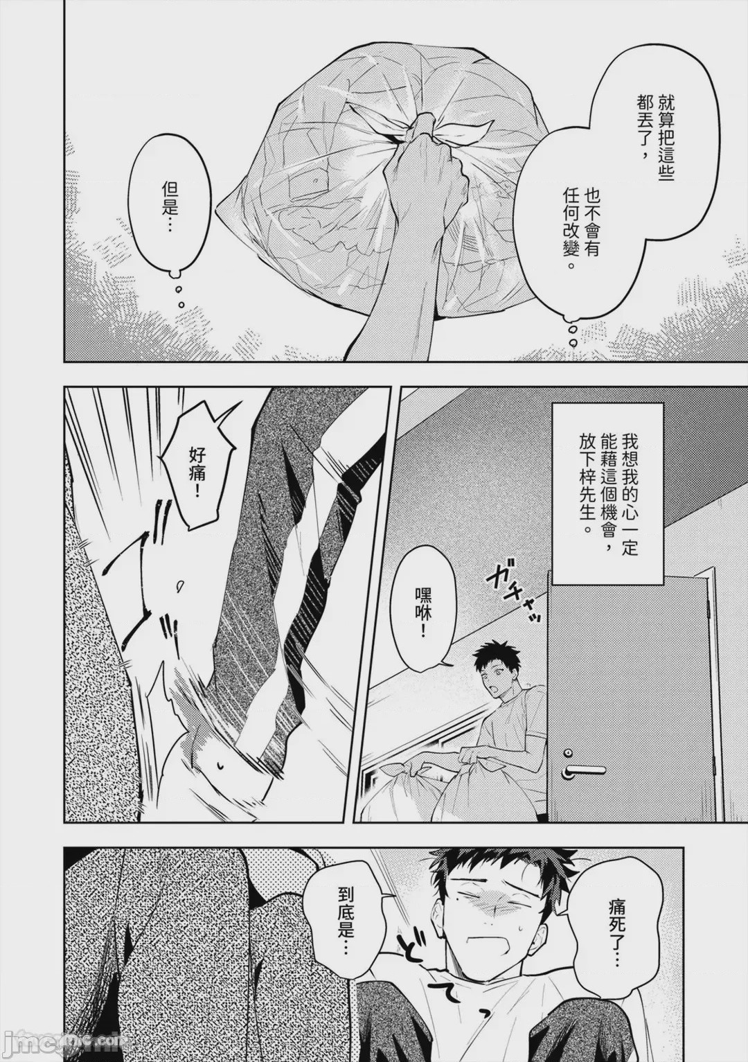 第1话, page 158