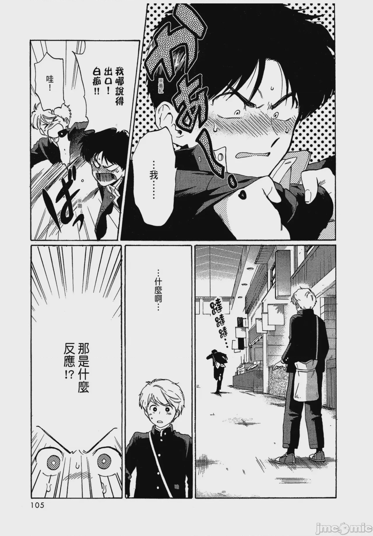 第1话、107 ページ