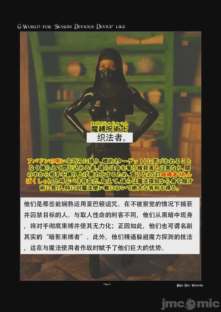 第1话, page 3