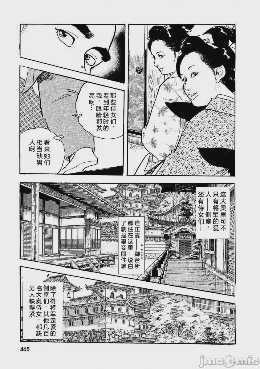 第1话，第 470 页