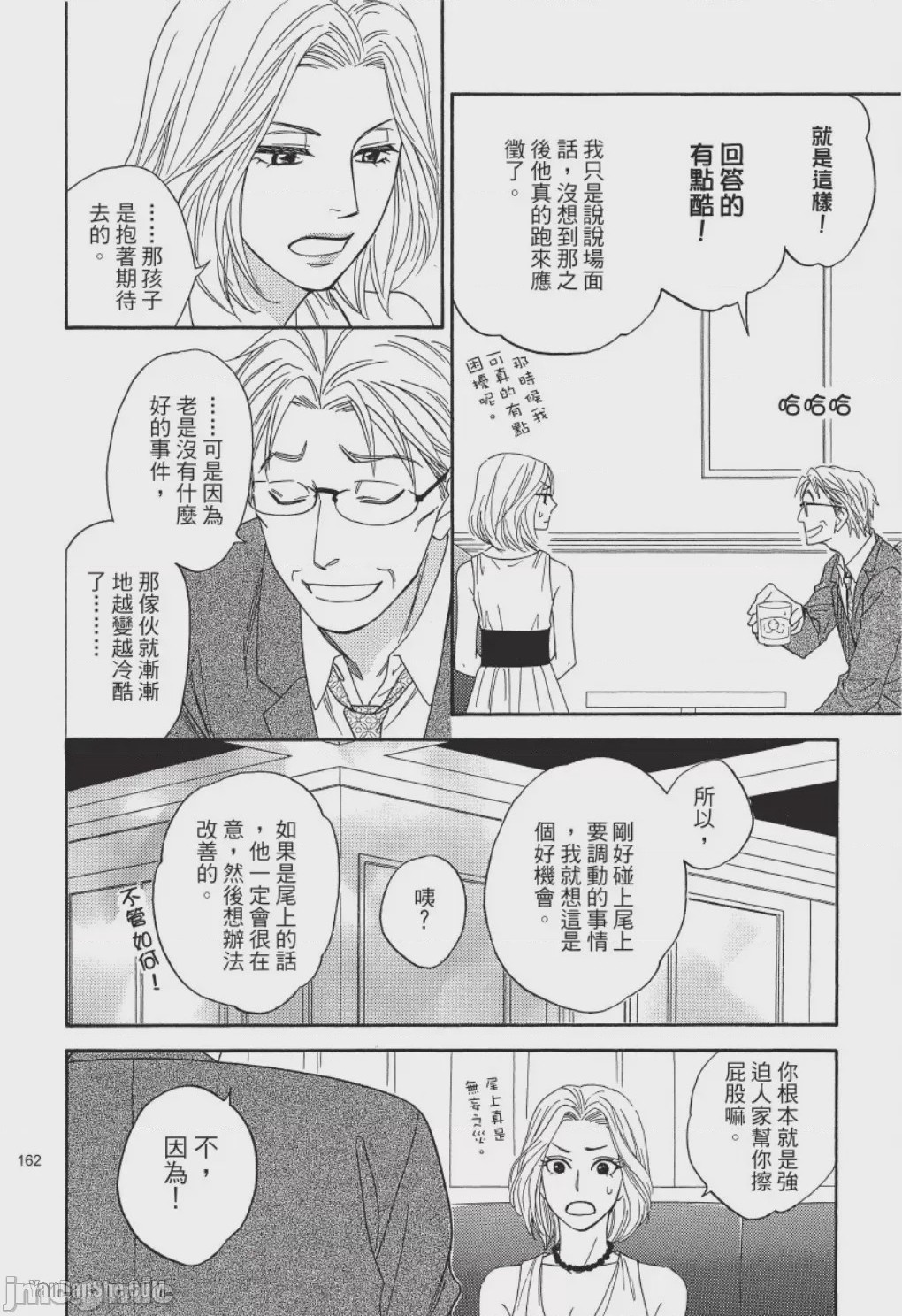 第1话，第 162 頁