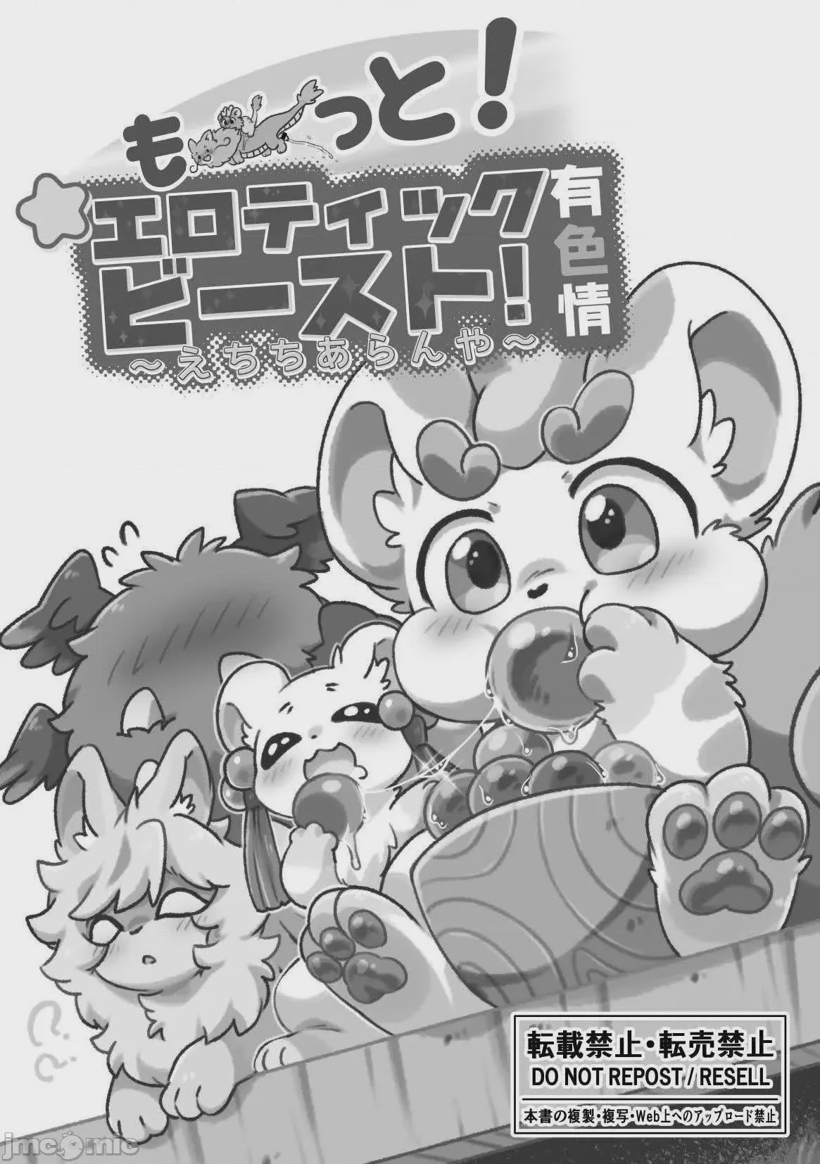 第1话，第 2 页