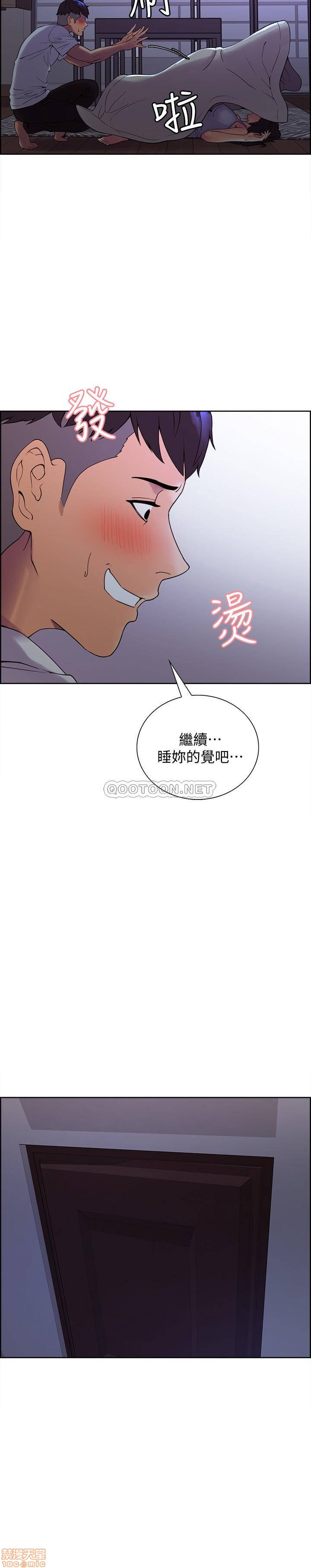 室友招募中，第 24 頁