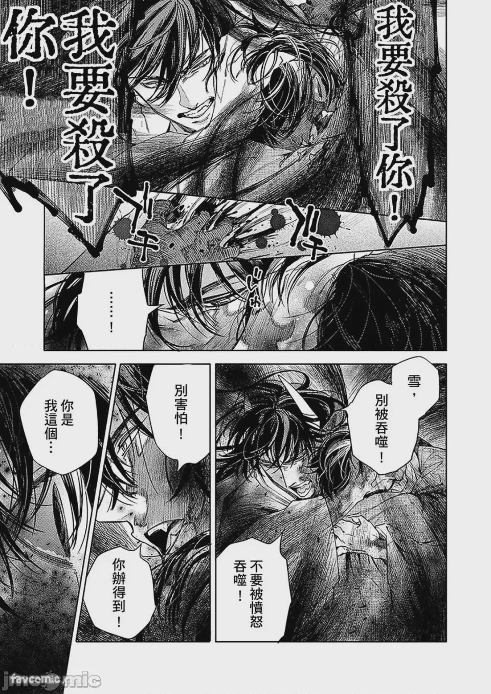第1话，第 91 页