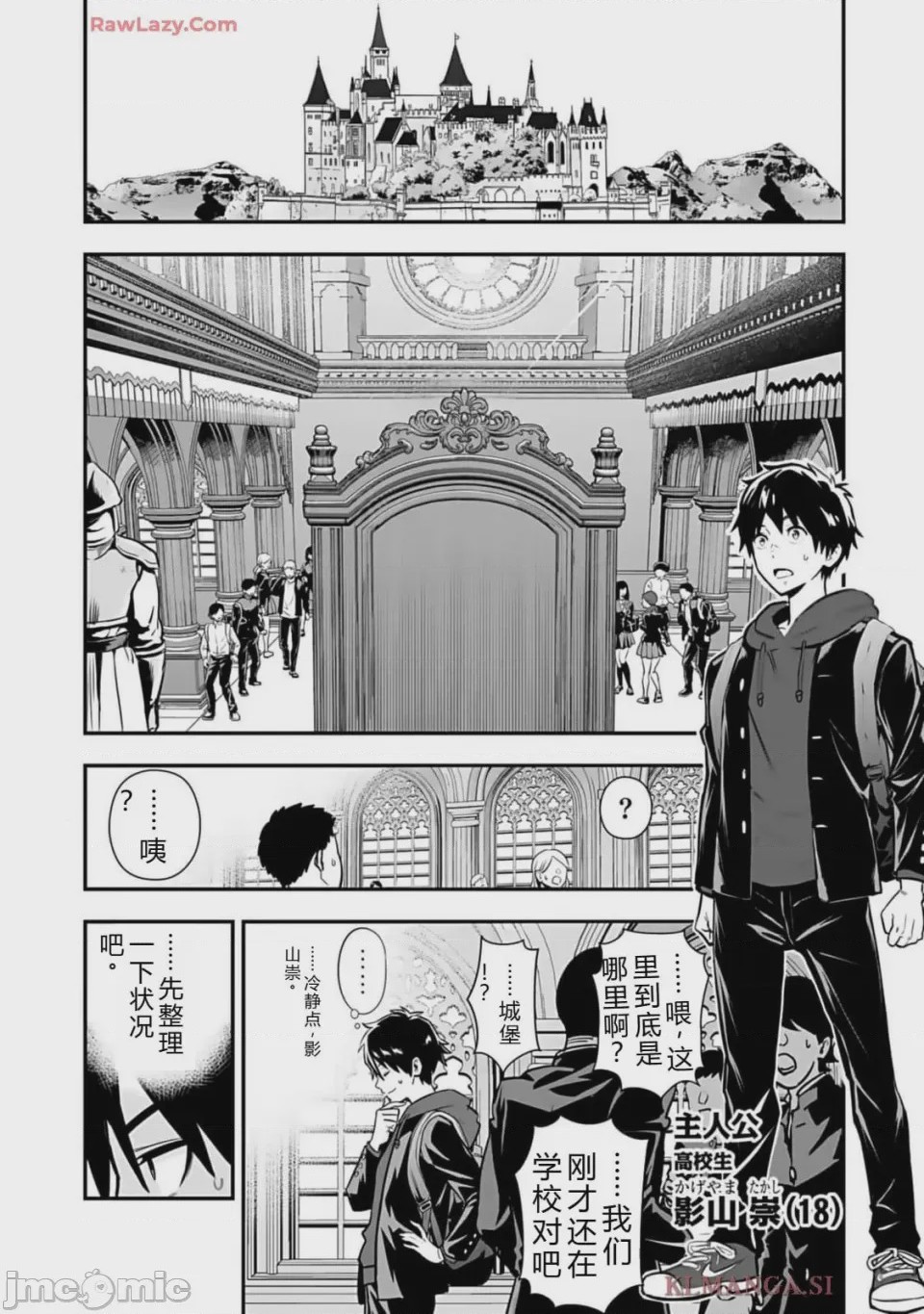 第1话 1、6 ページ
