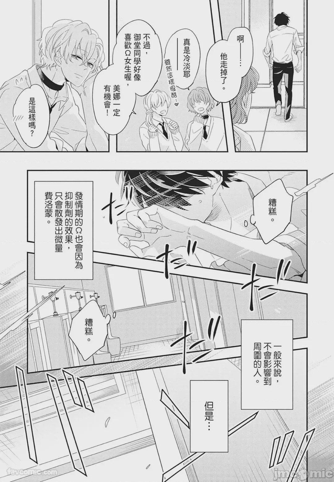 第1话，第 15 页