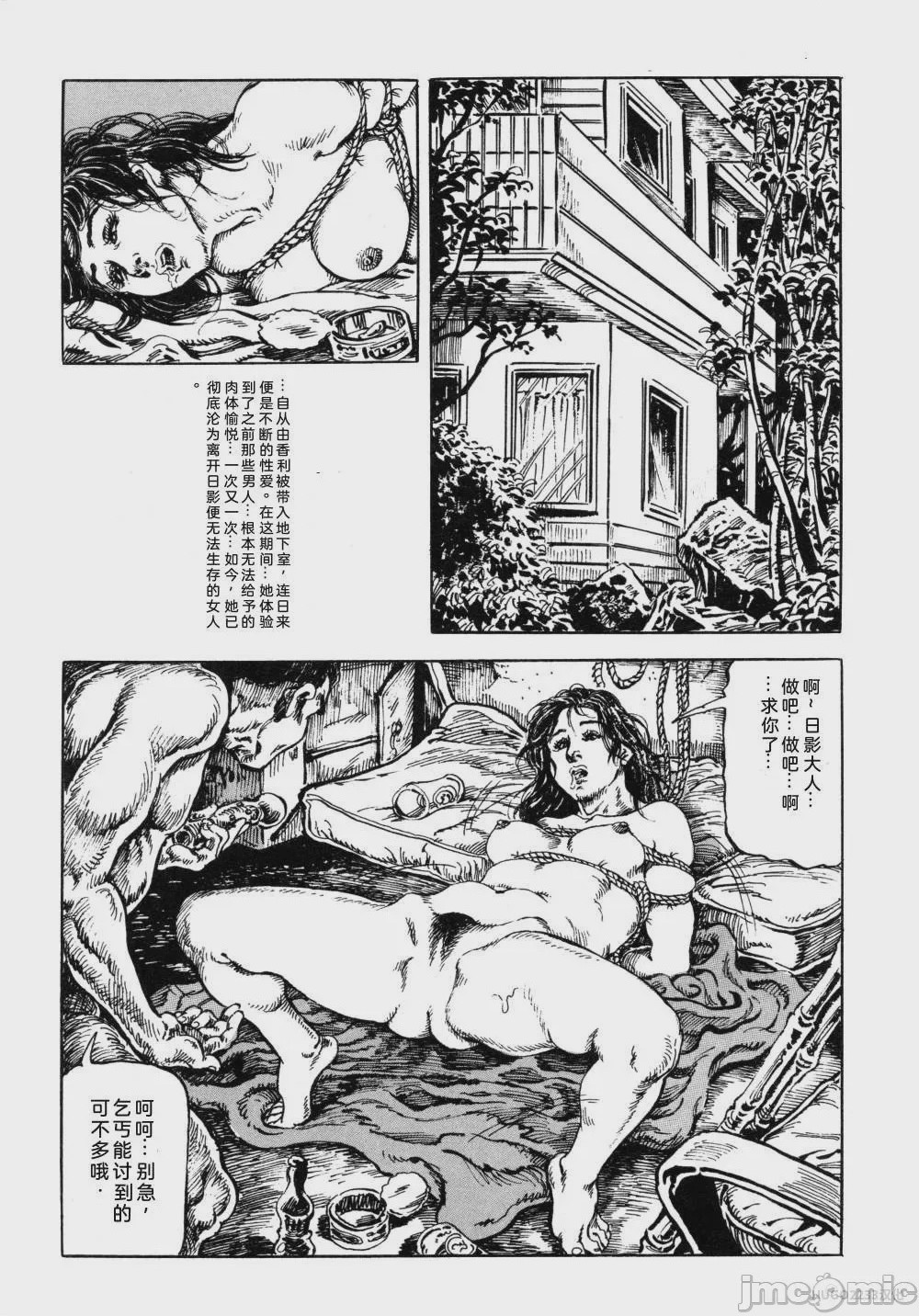 第1话, trang 65