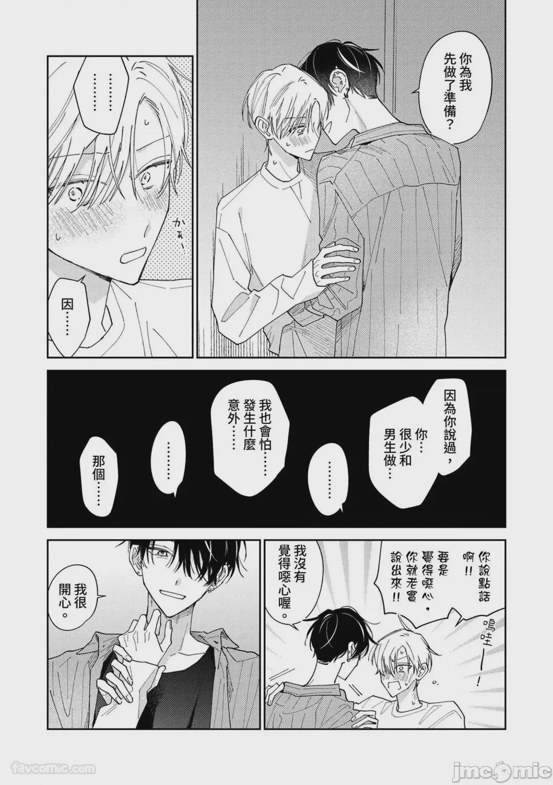 第1话、209 ページ