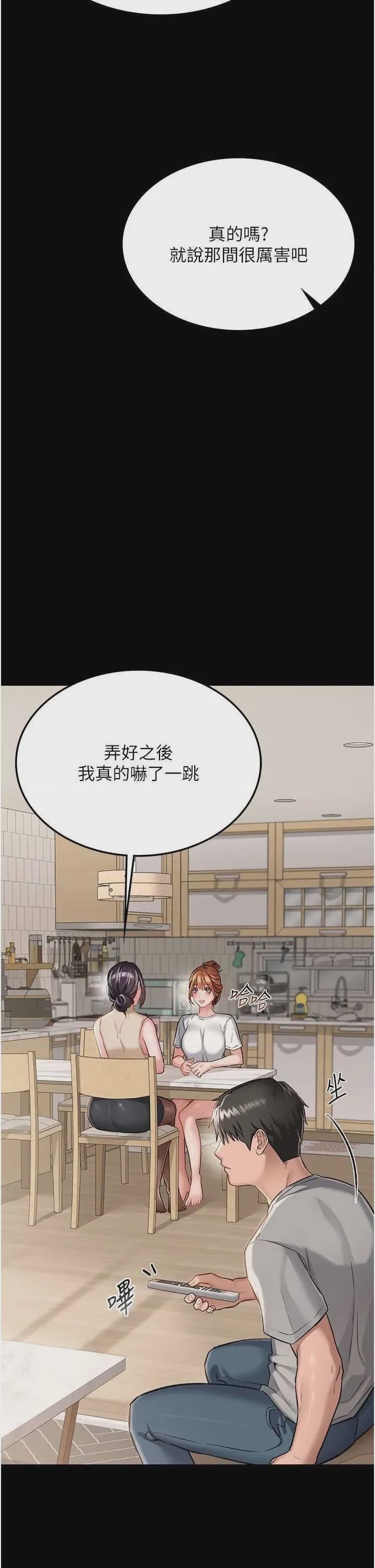 第1话 第1話-危險的交易, page 19