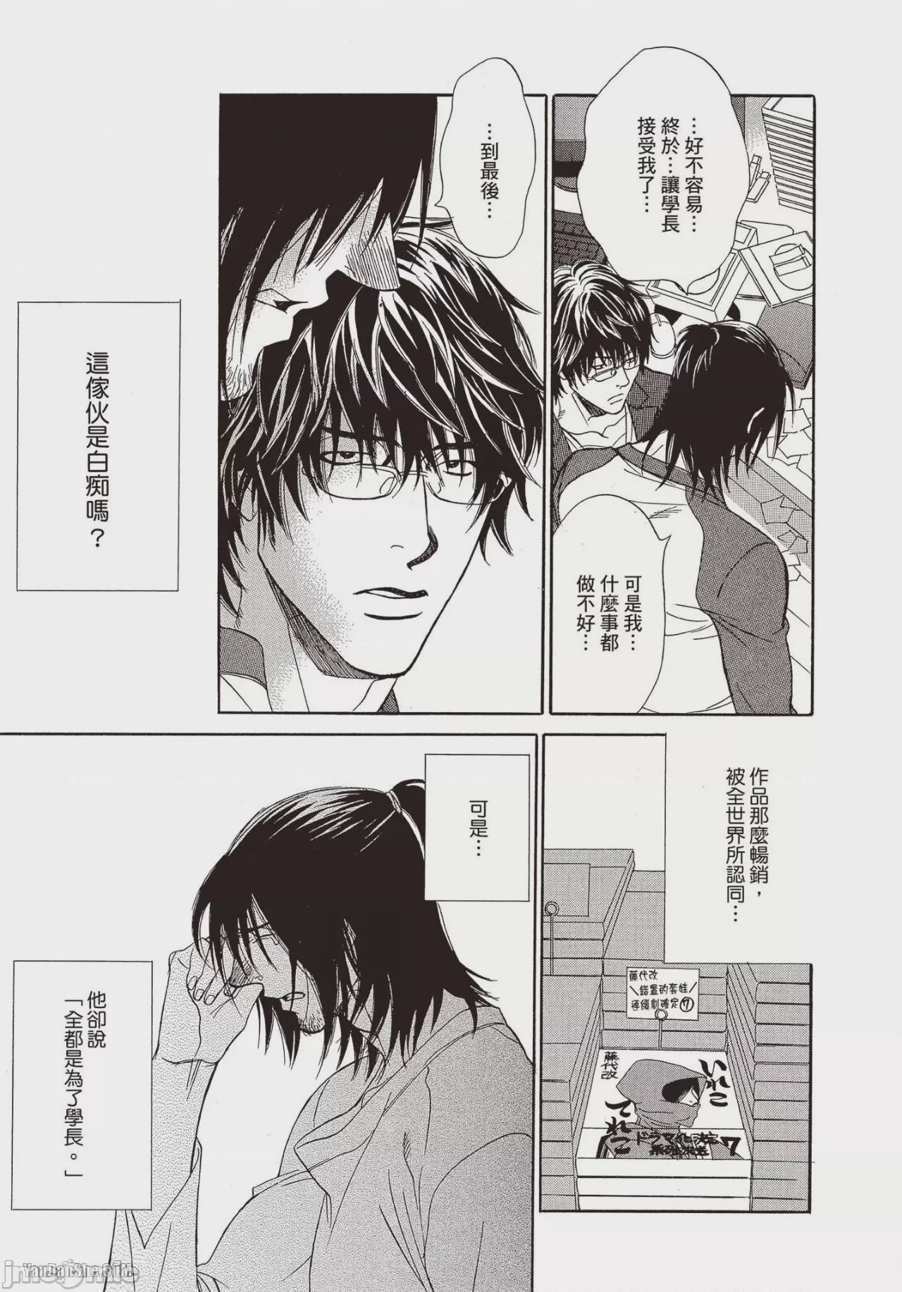 第1话，第 159 页