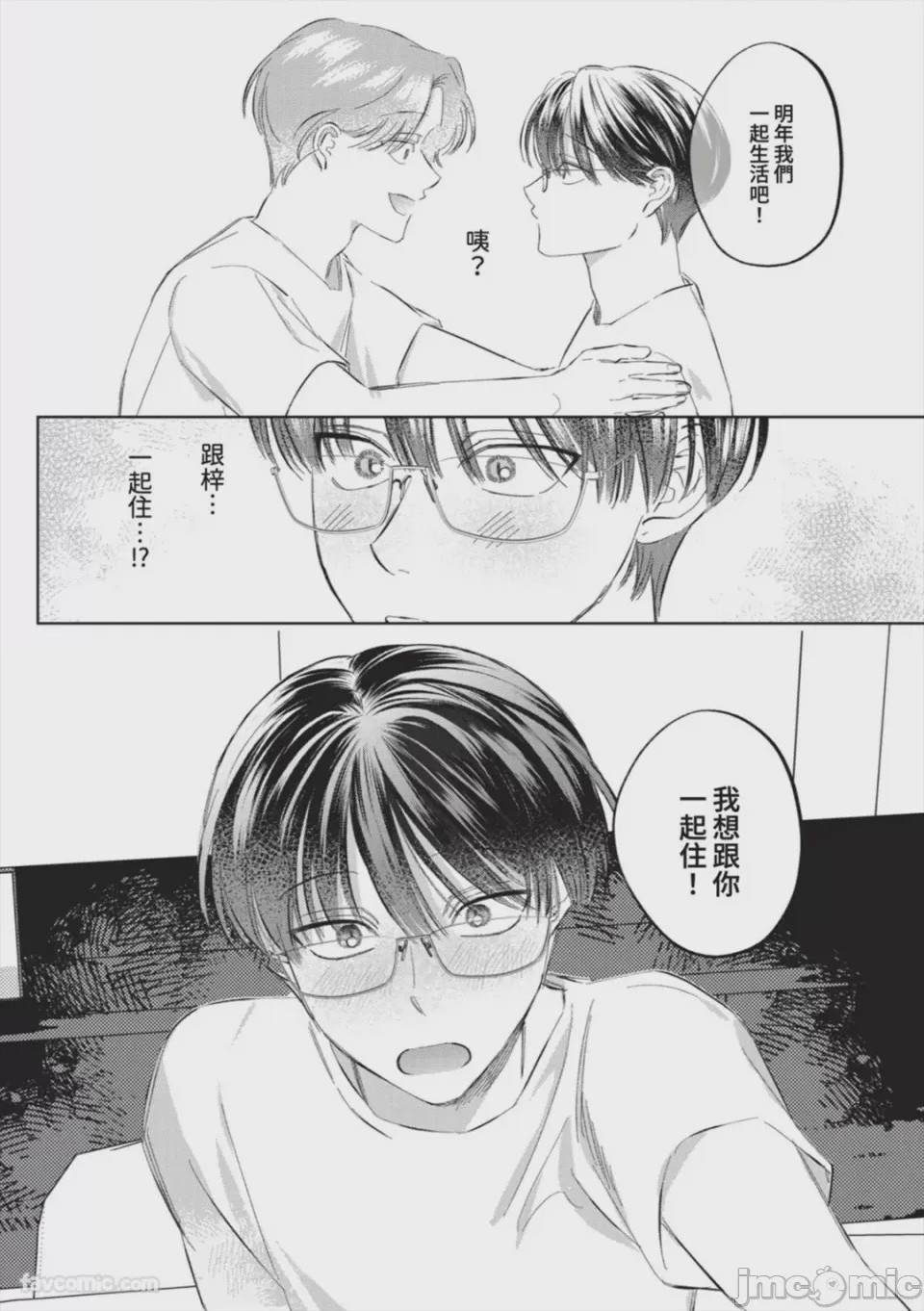 第1话, page 173
