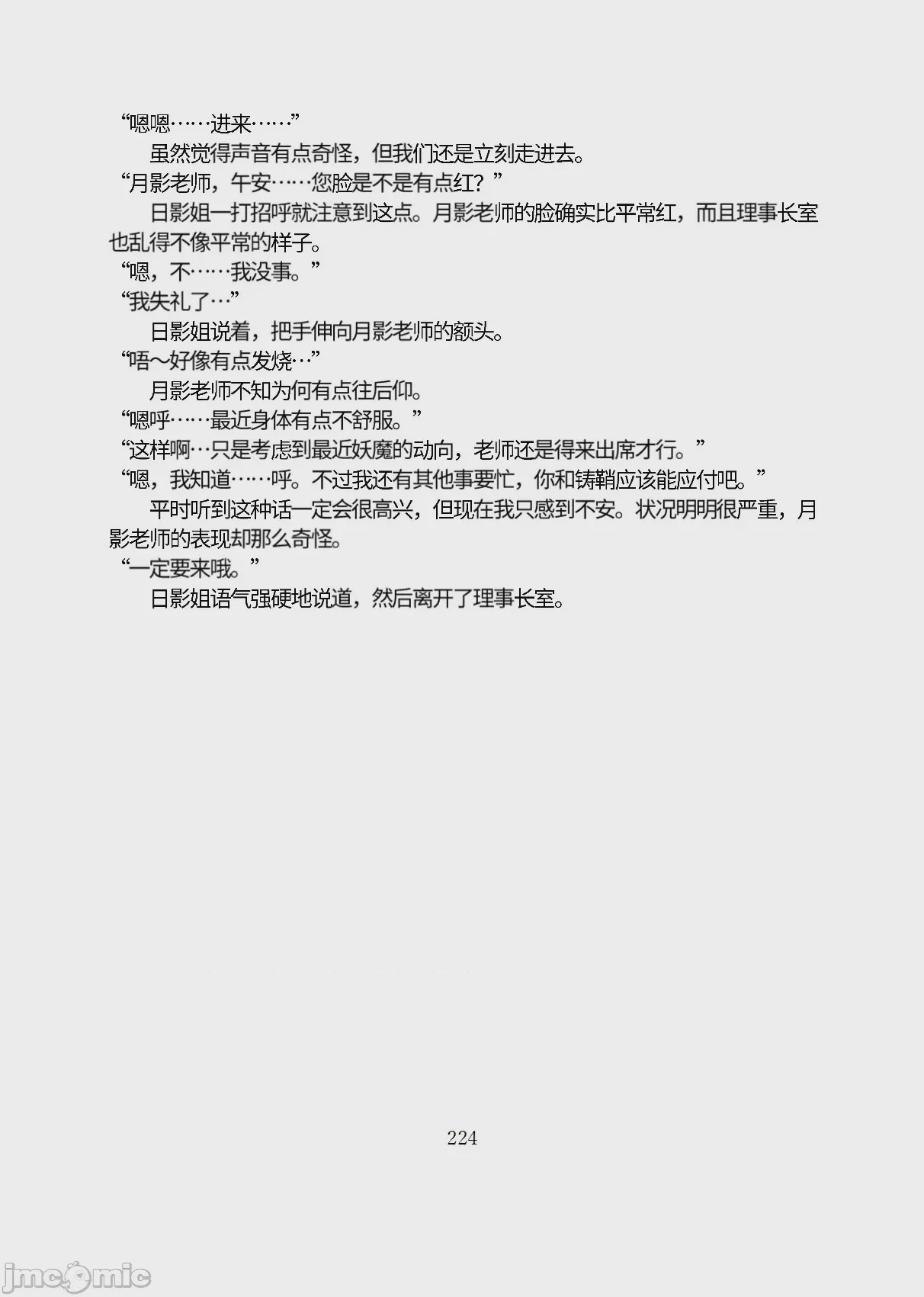第1话, หน้า 275