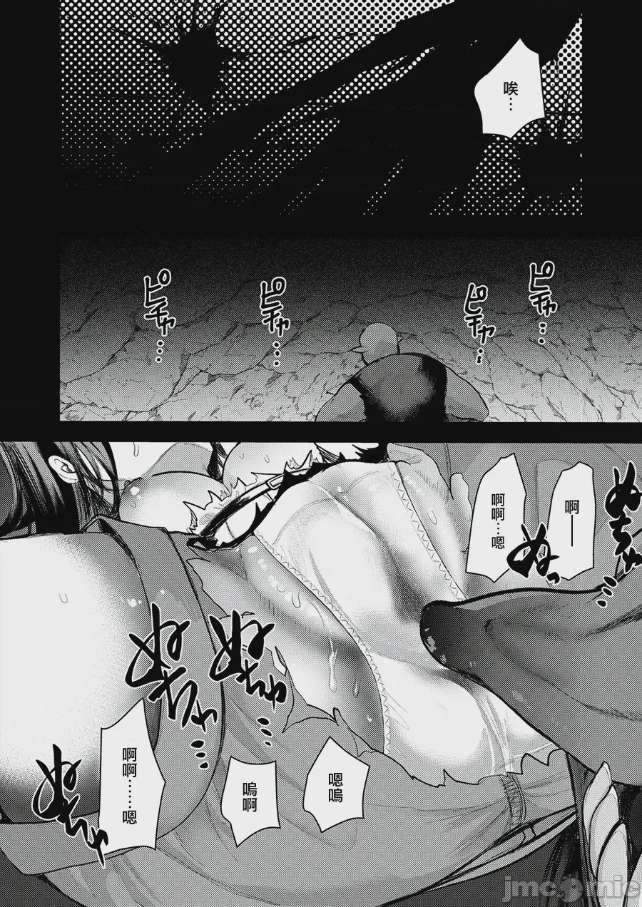 第1话, page 7