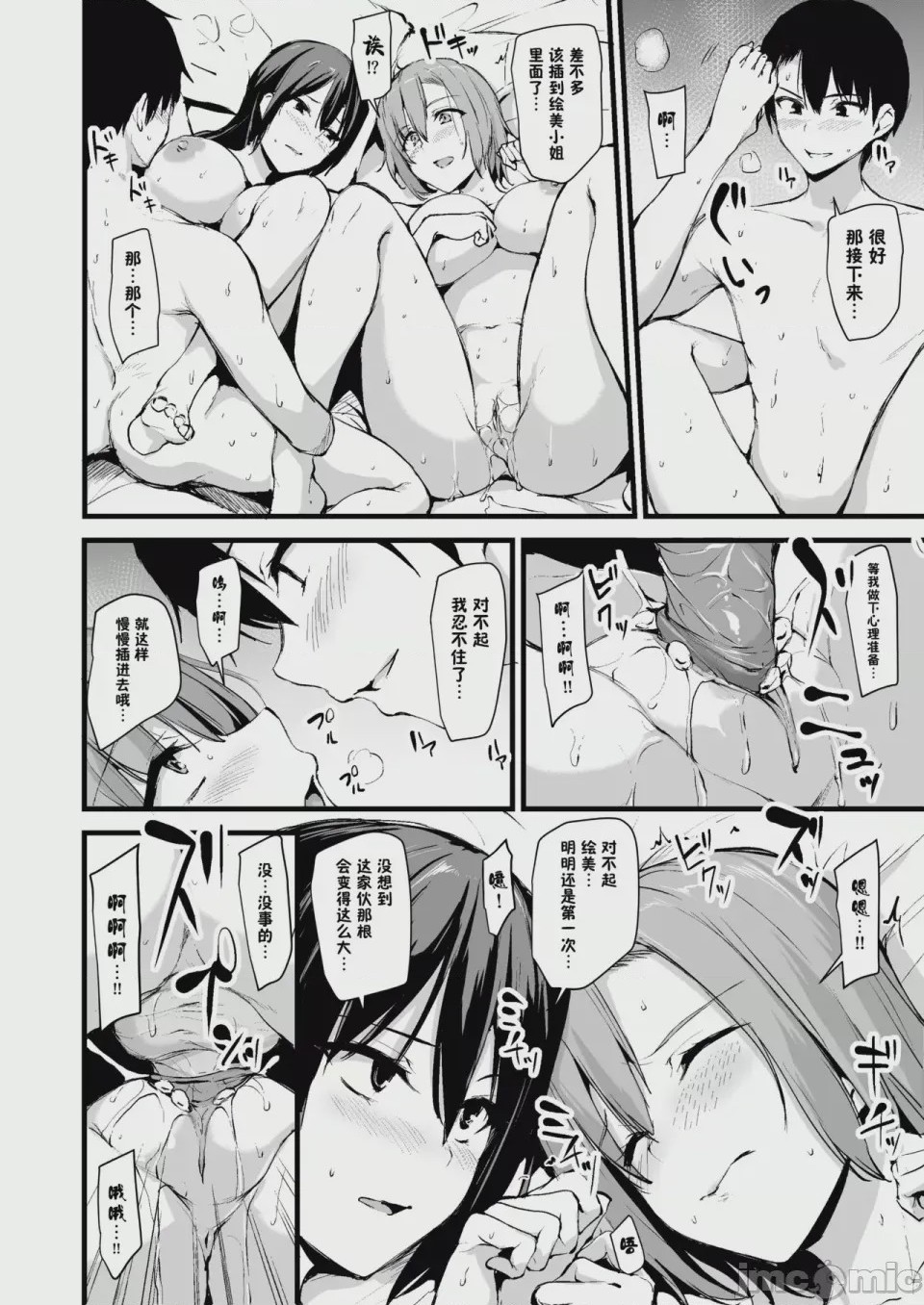 第1话, page 19