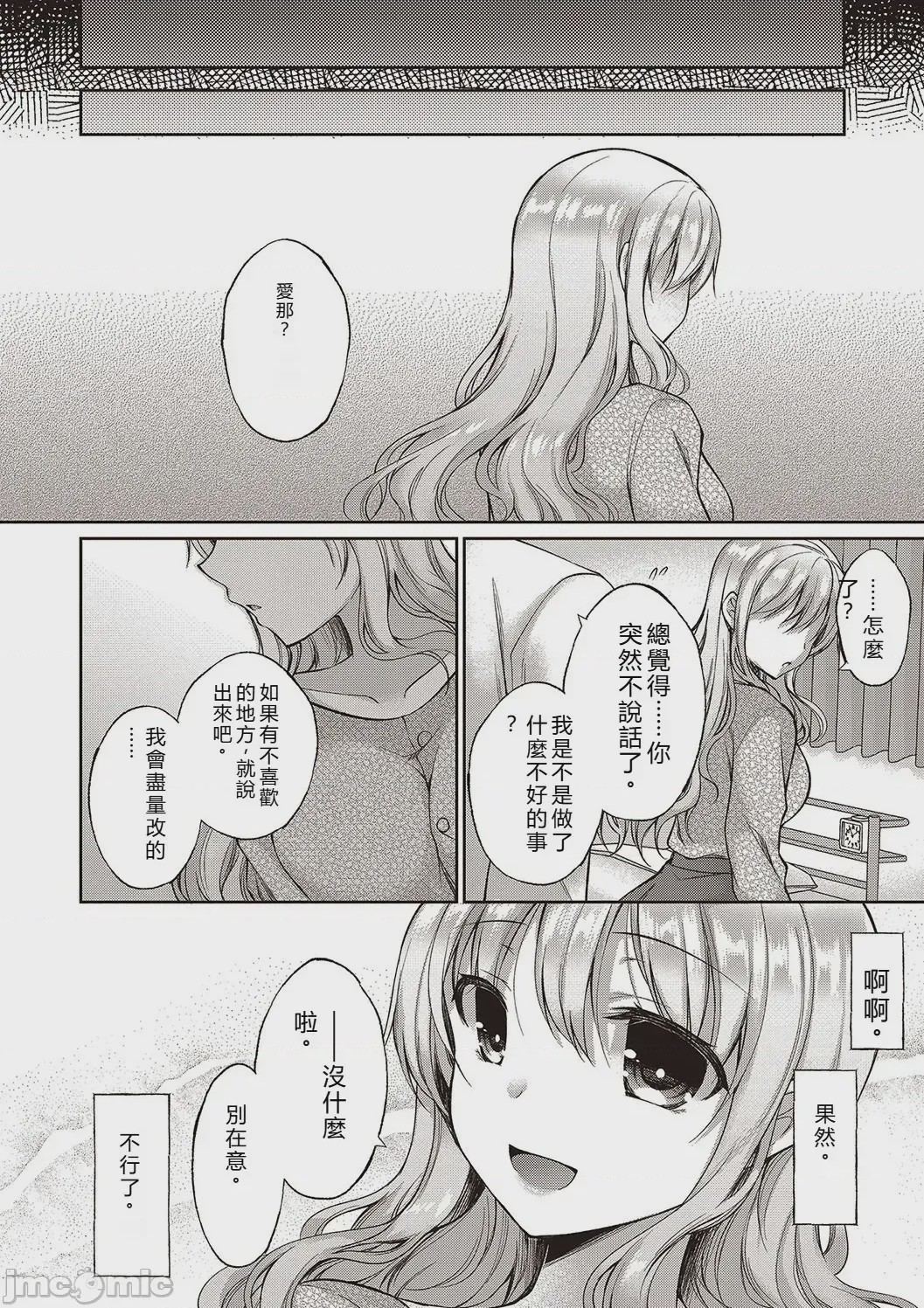 第1话，第 137 頁