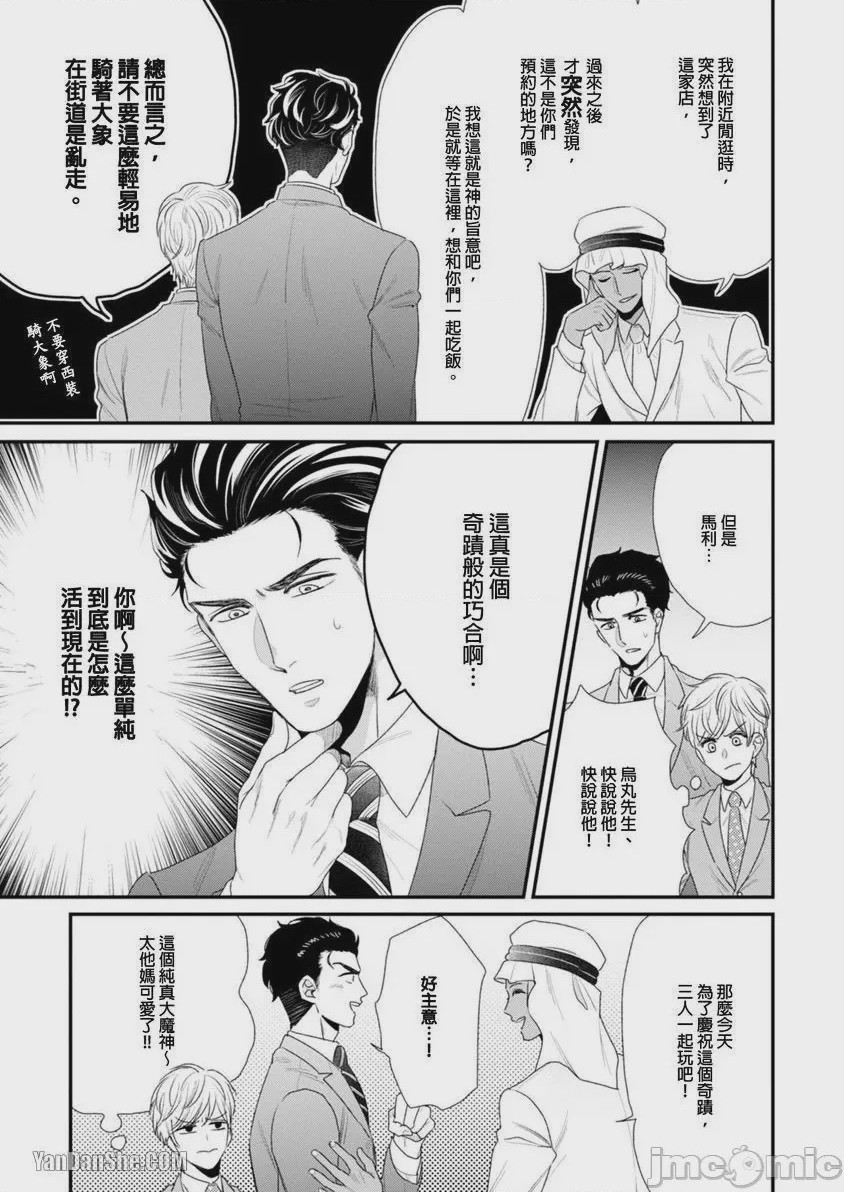 第1话, pahina 130