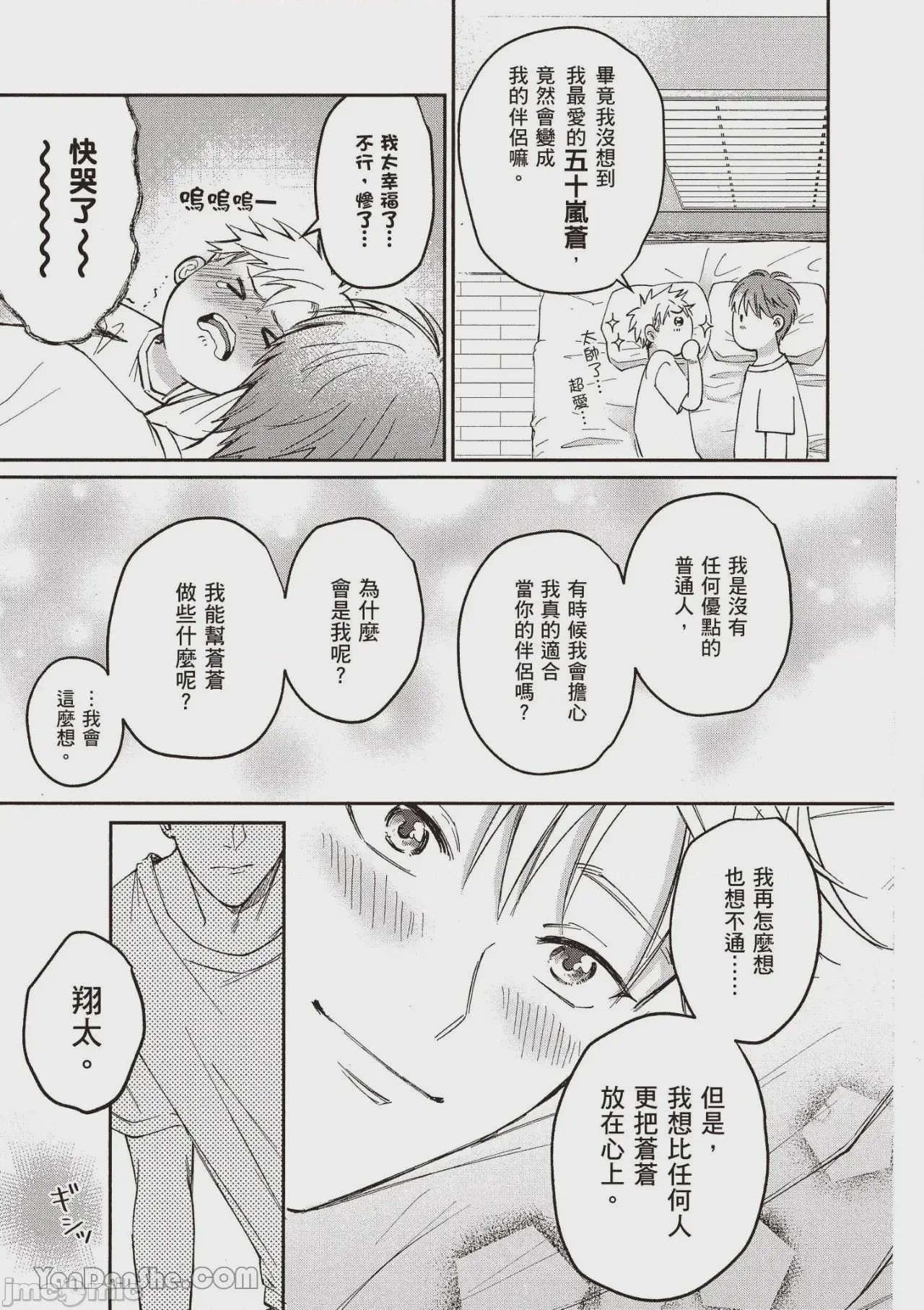 第1话，第 102 页