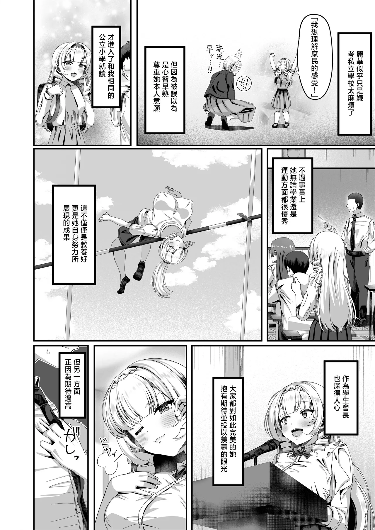 第 1 章，第 8 頁