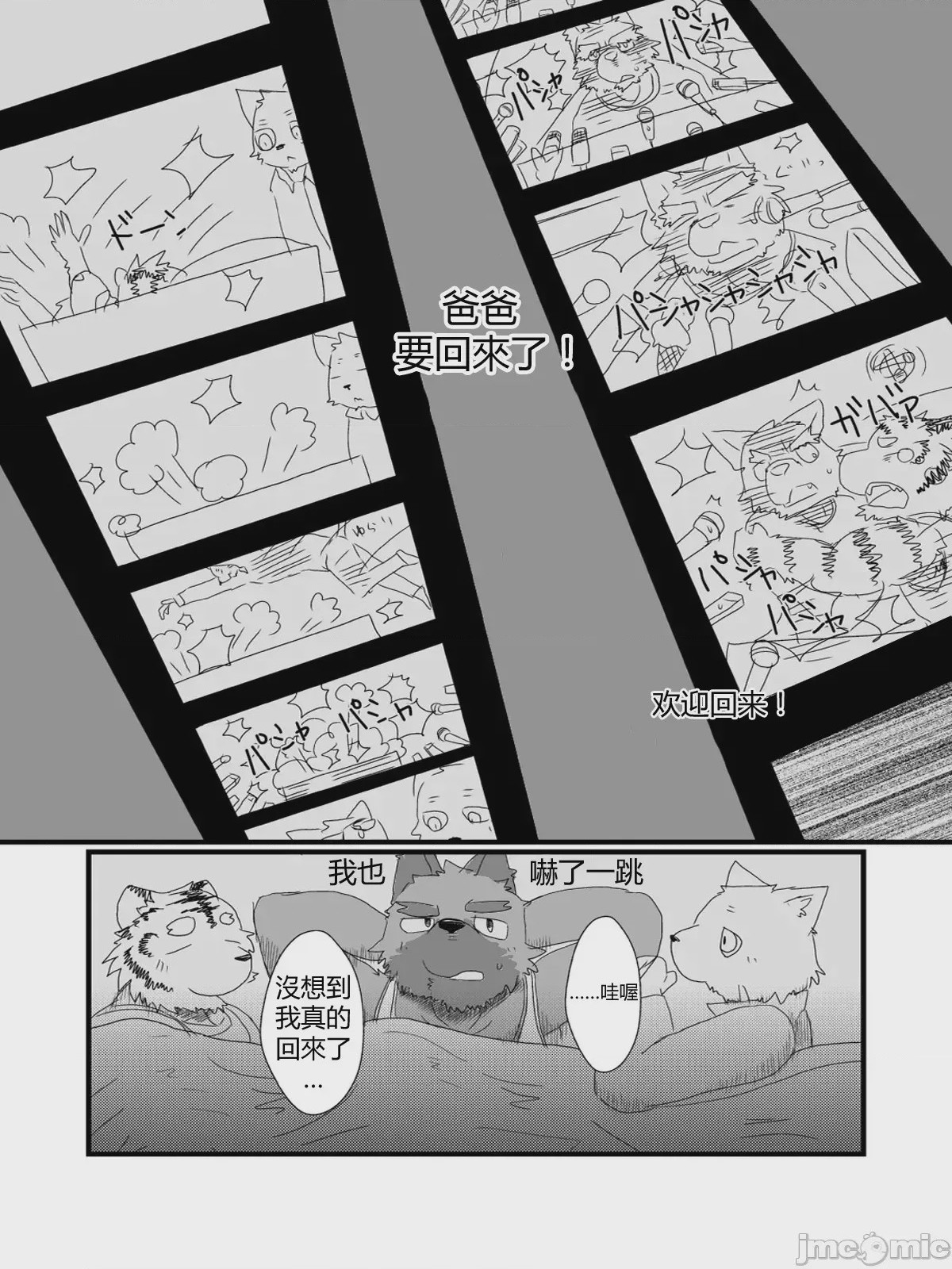 第1话，第 62 页