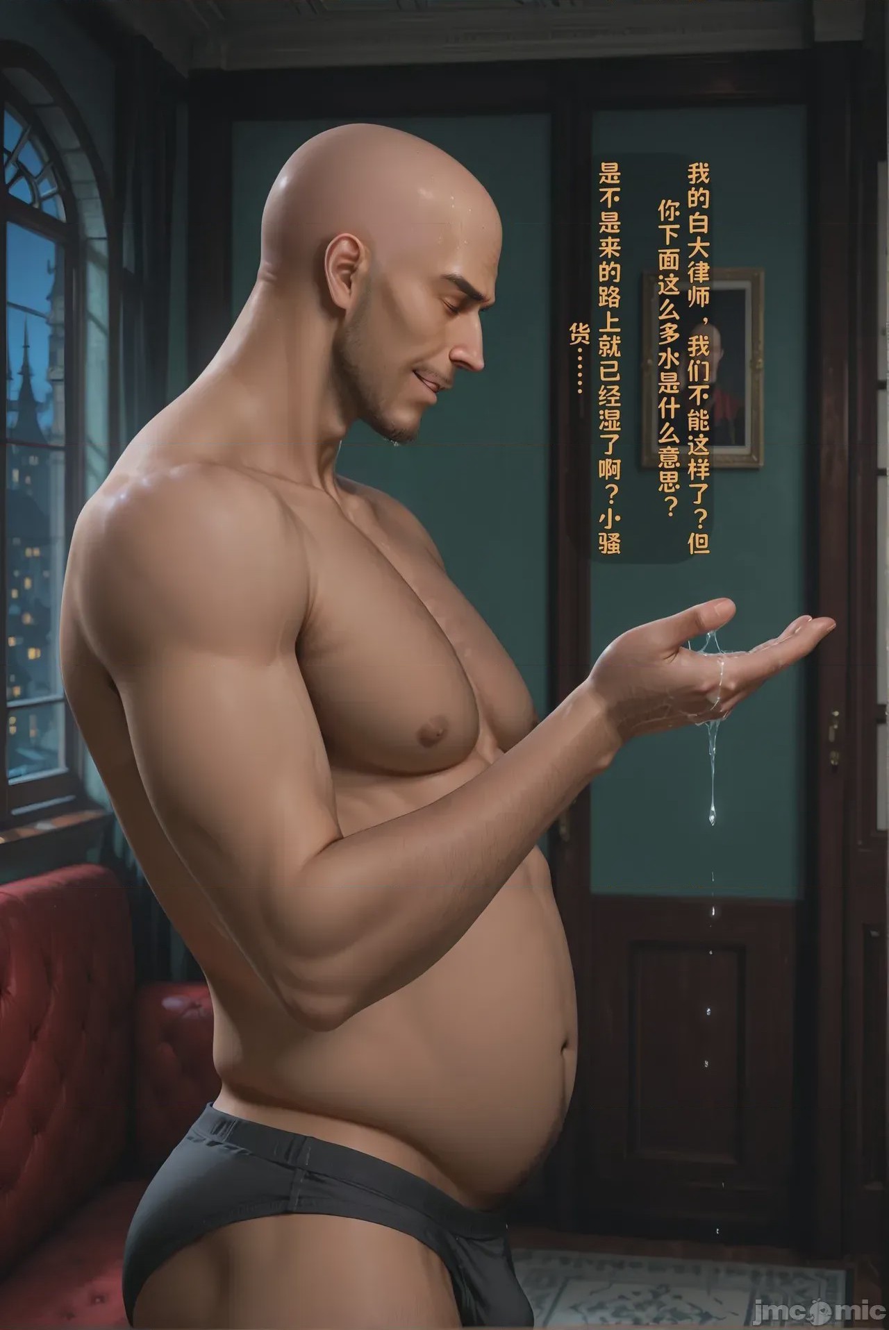 第1话，第 10 页