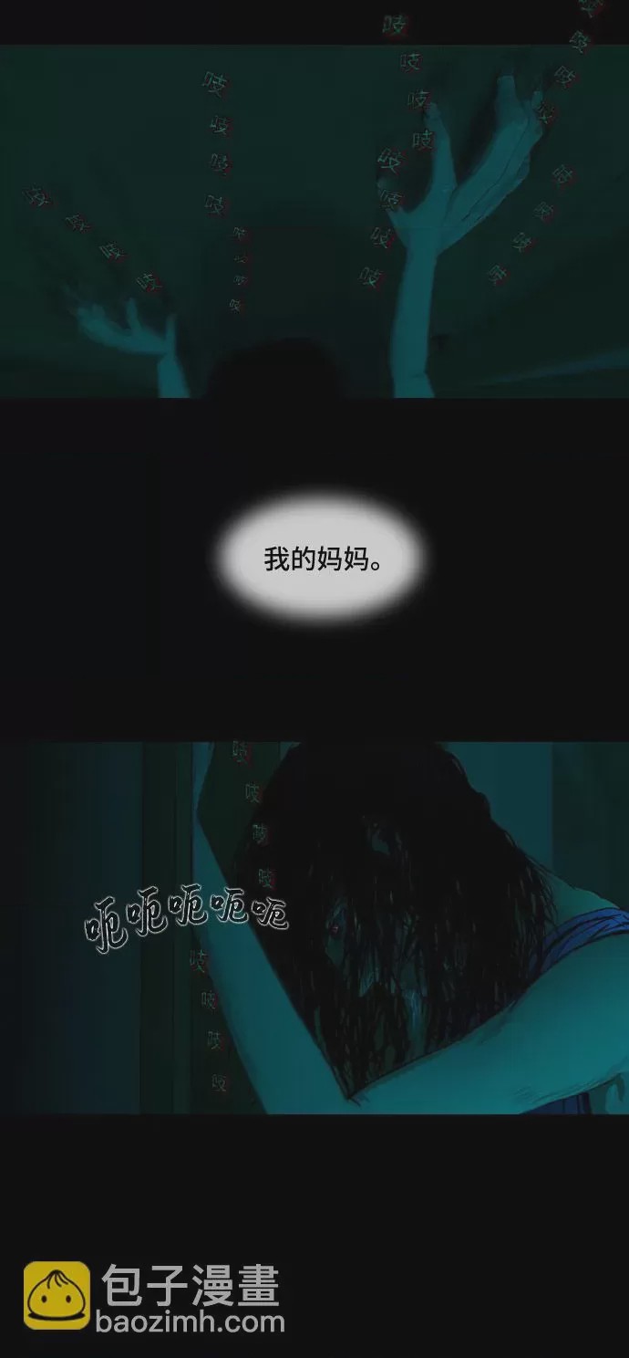 第1话 第1話, หน้า 52