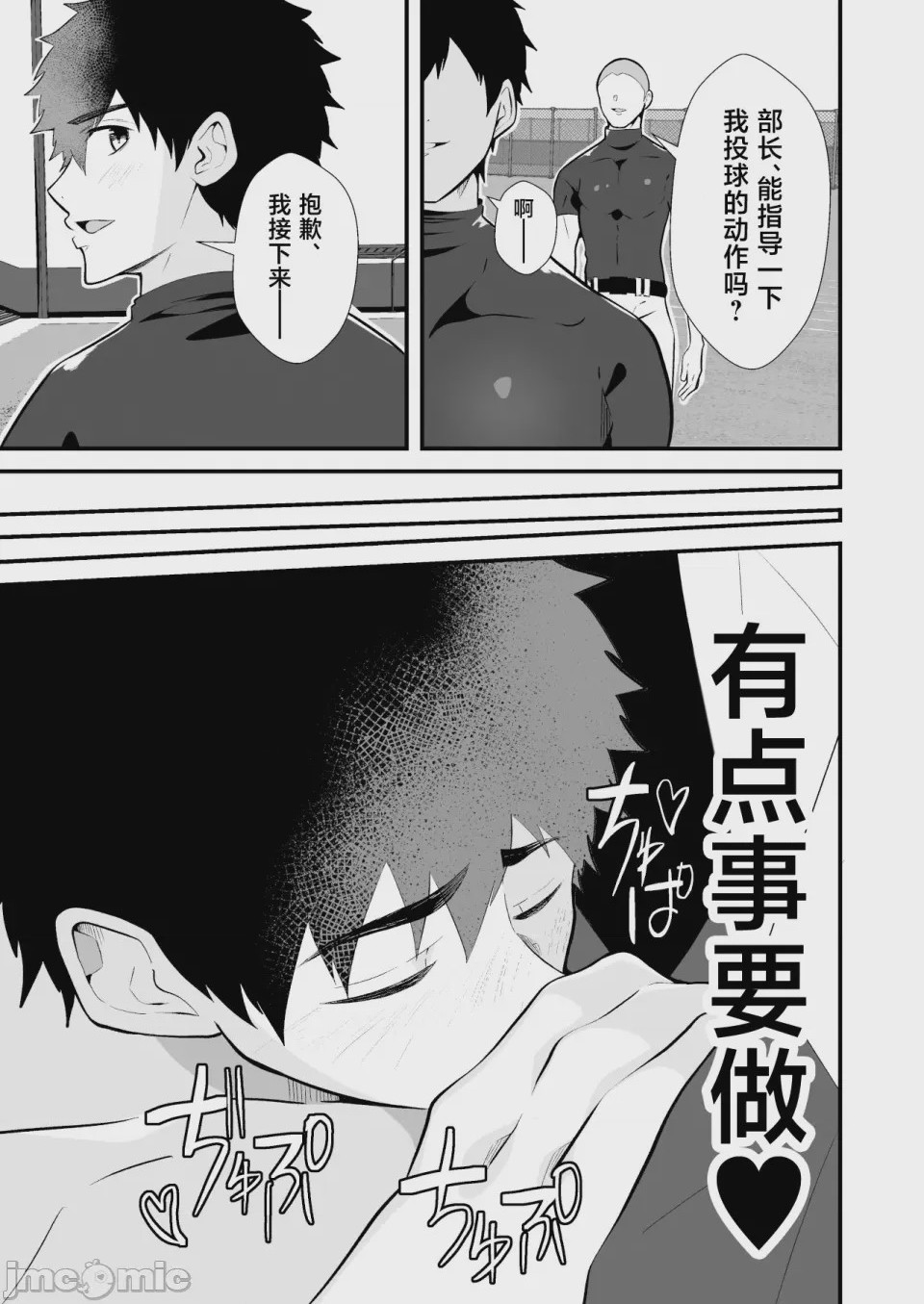 第1话，第 38 页