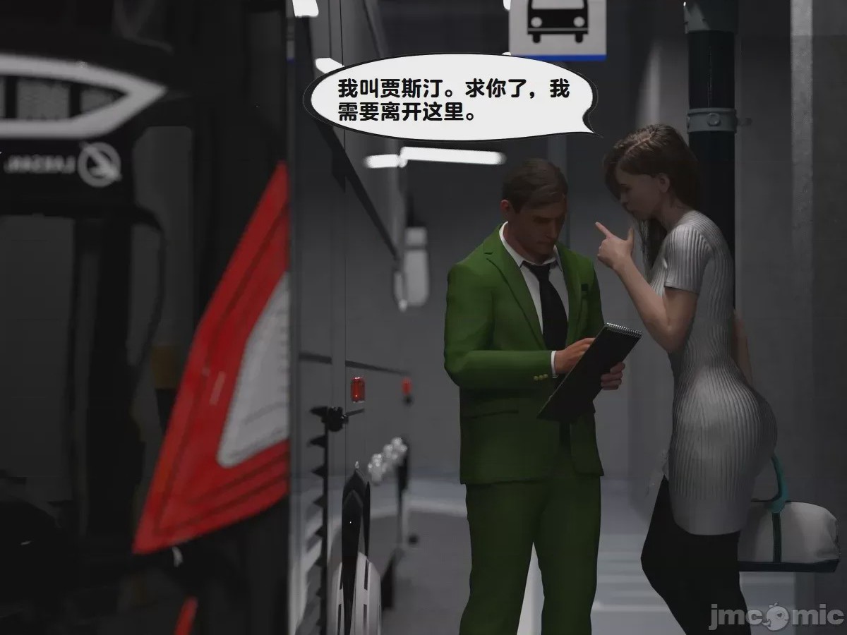 第1话，第 67 页
