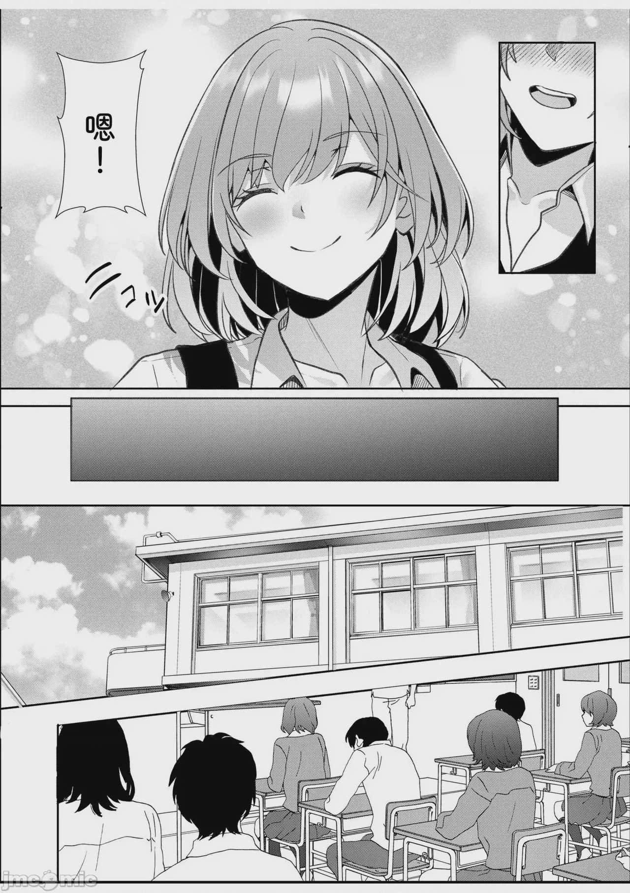 第1话, pahina 155