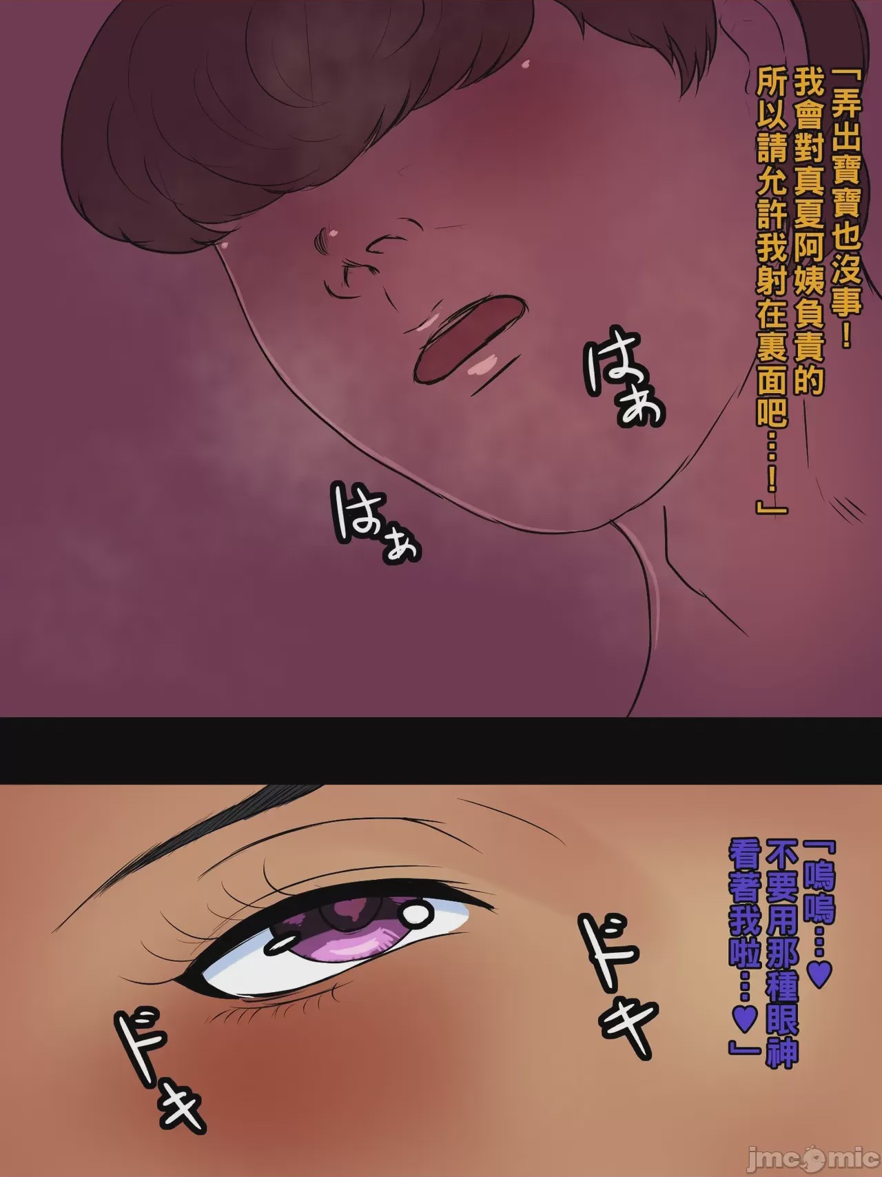 第1话, trang 38