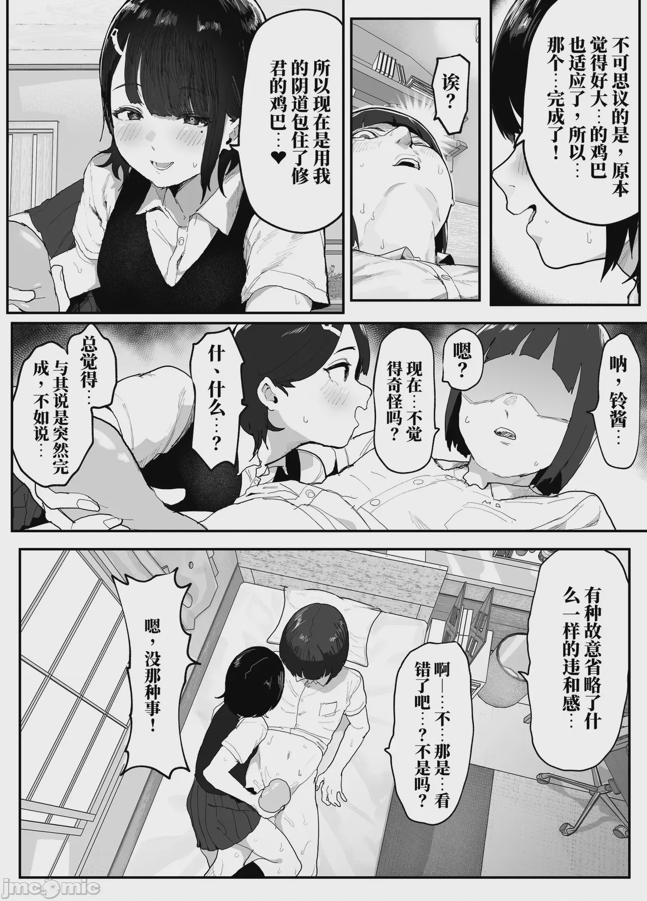 第1话，第 39 页