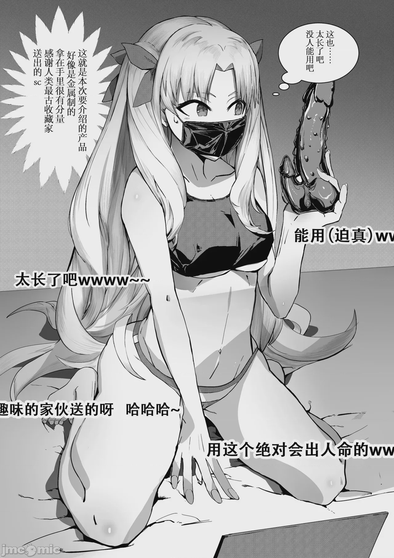 第1话，第 378 页