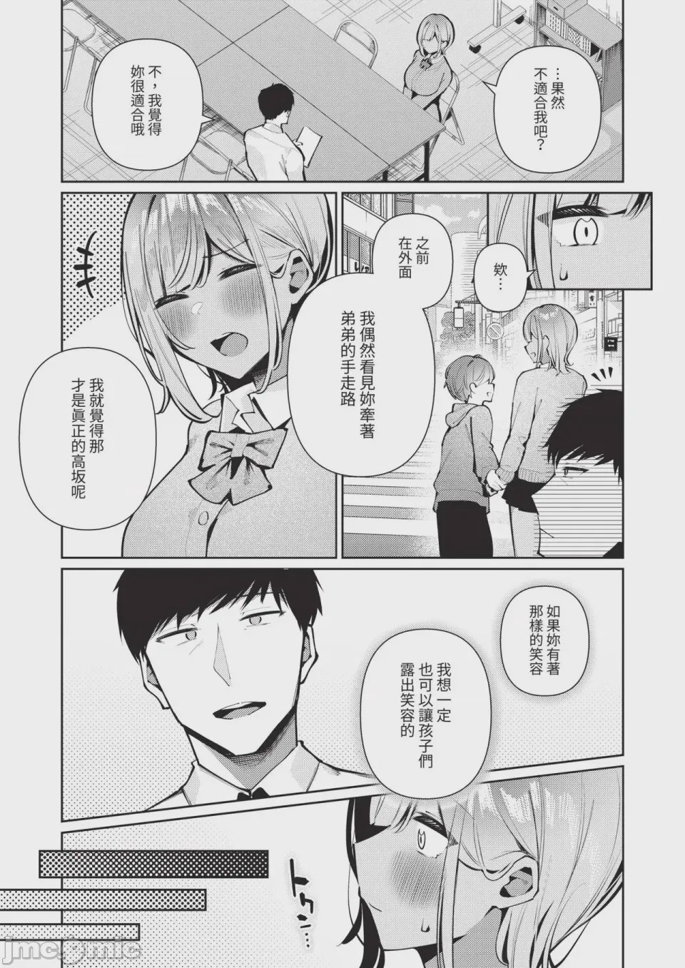 第1话, 페이지 227