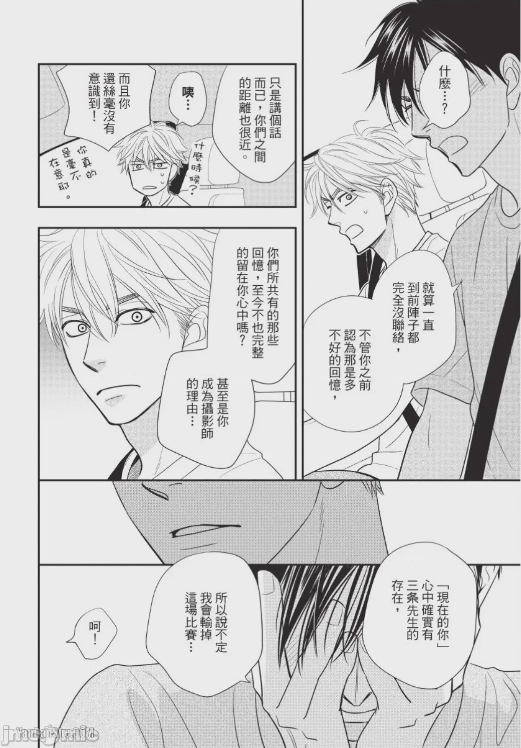 第1话, pahina 156