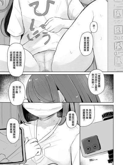 Плакат для [はく雲] ゆりたんの食い扶持配信へようこそ (COMIC ペンギンクラブ 2023年10月号) [中国翻訳] [DL版]
