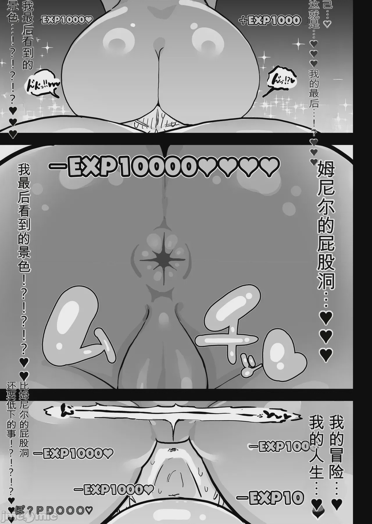 第1话，第 36 頁