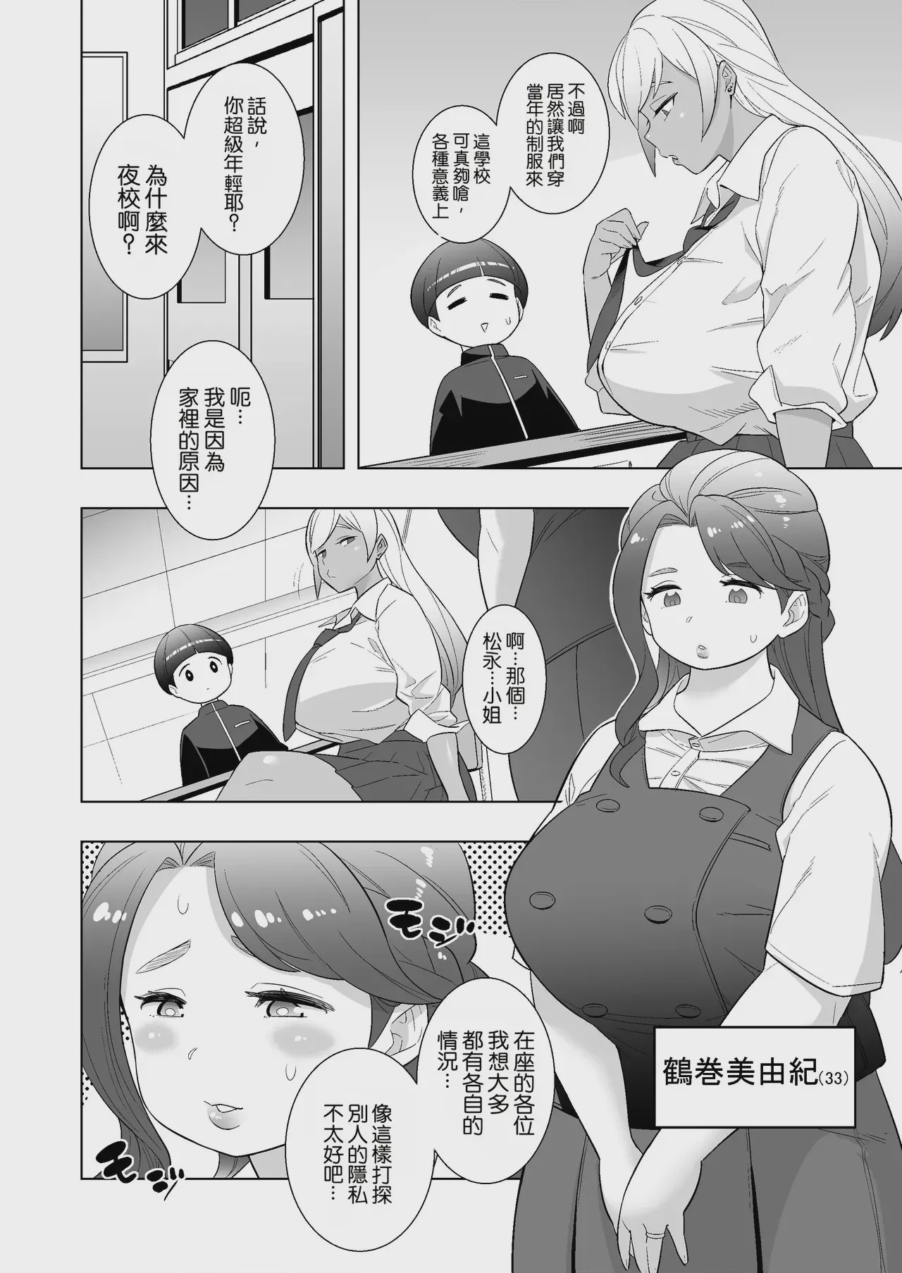 第1话，第 6 页