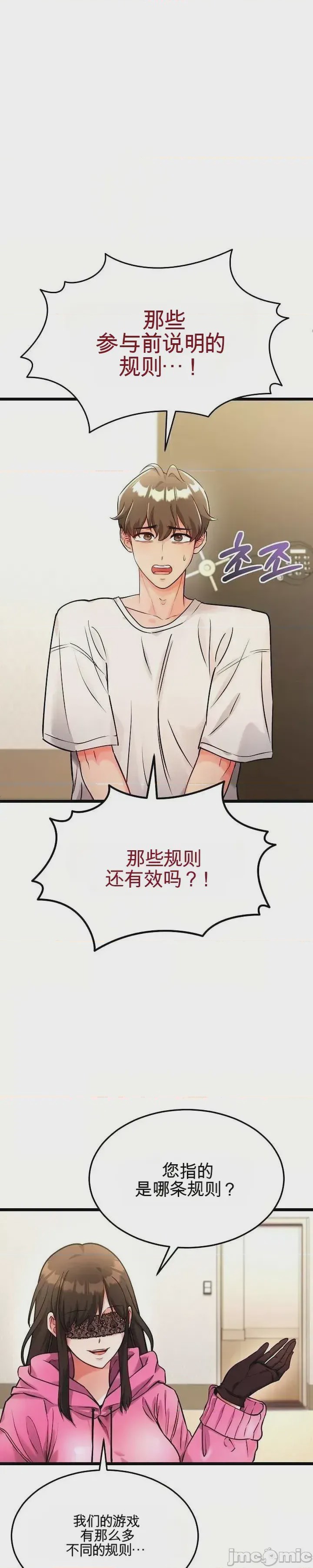 第1话 1, 페이지 10