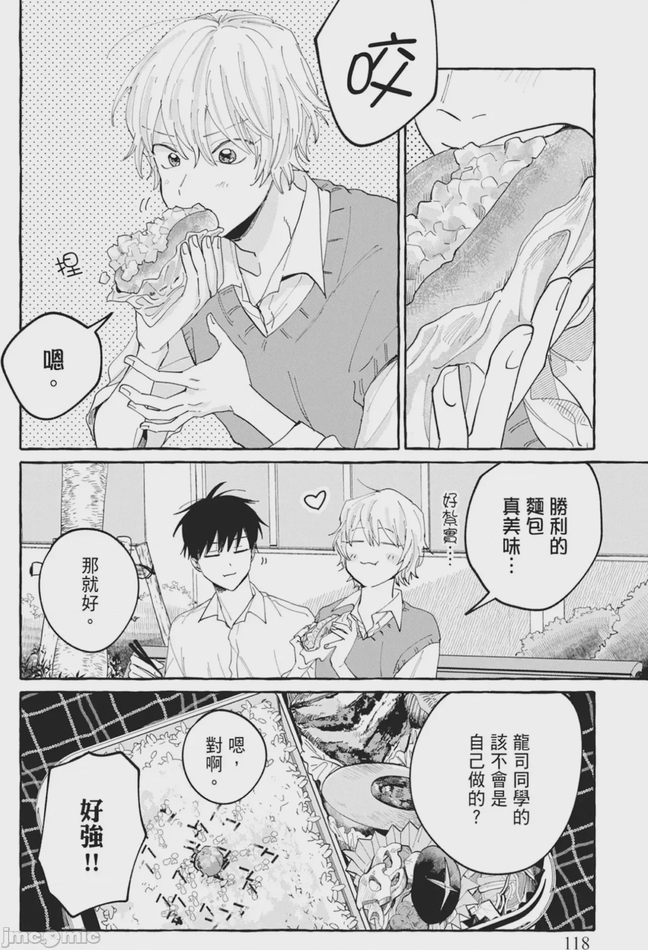 第1话，第 120 页