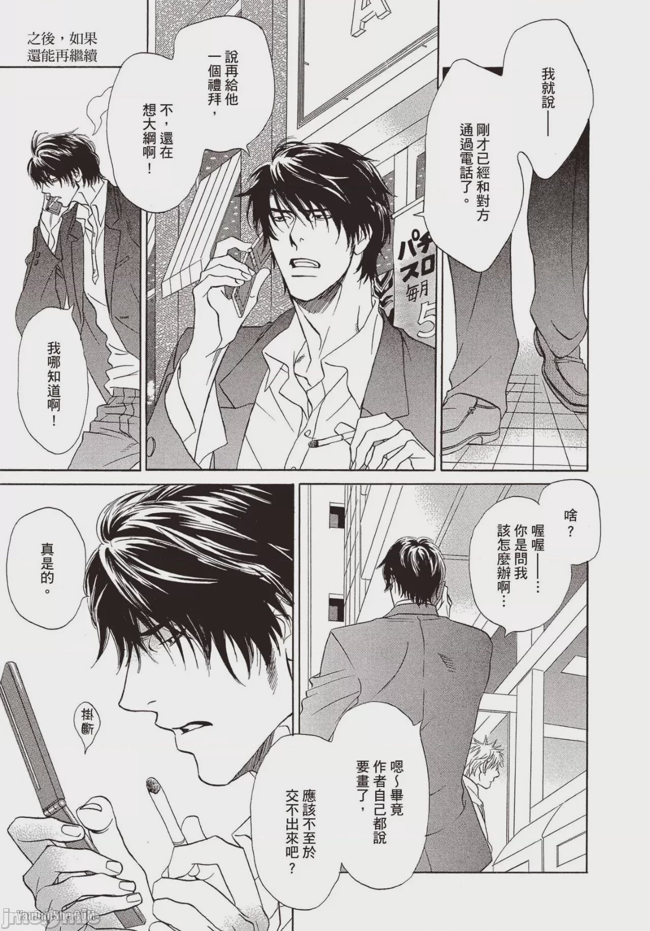 第1话，第 4 页