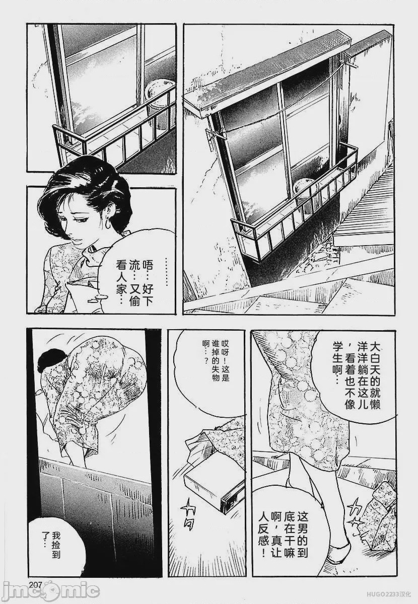 第1话，第 210 頁