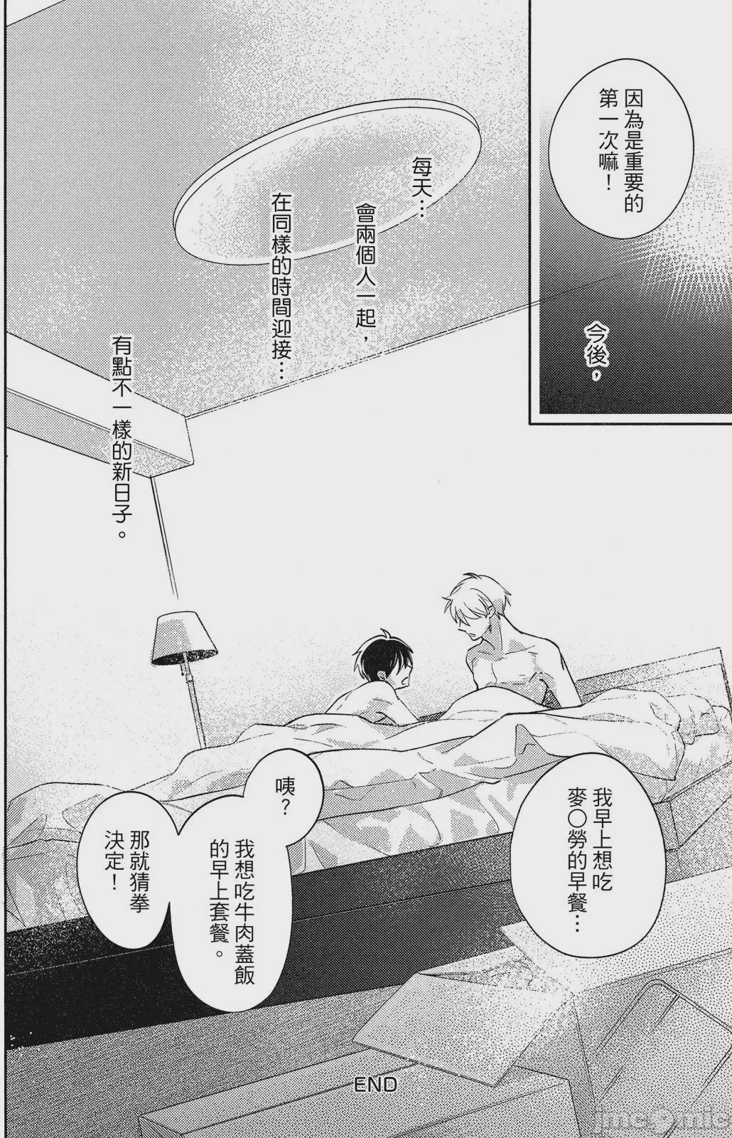 第1话，第 168 页
