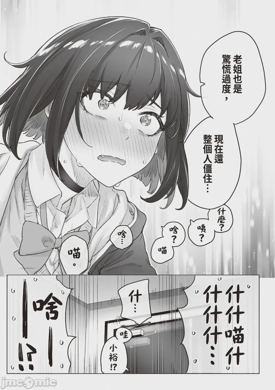 第1话, page 66