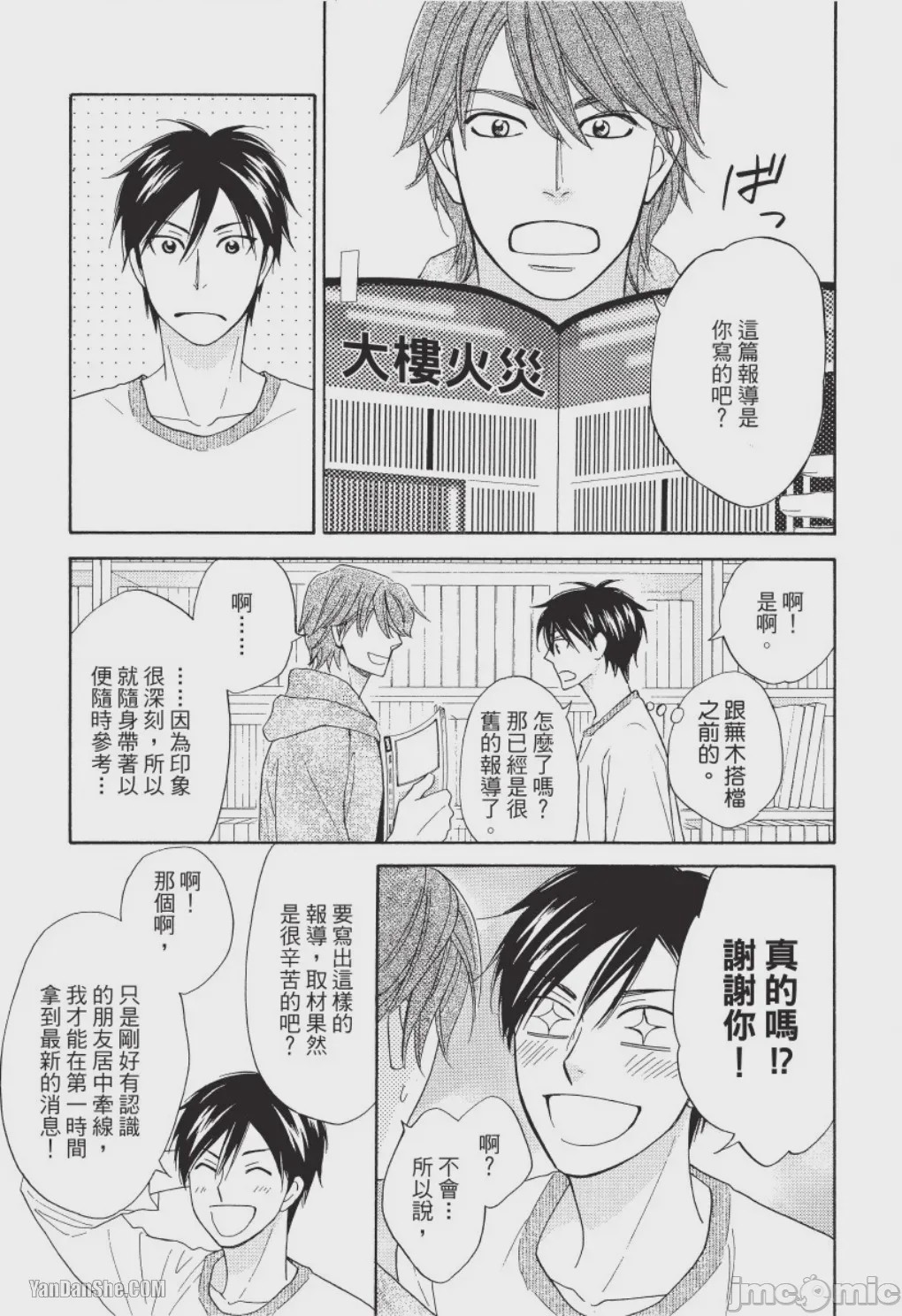 第1话，第 27 頁