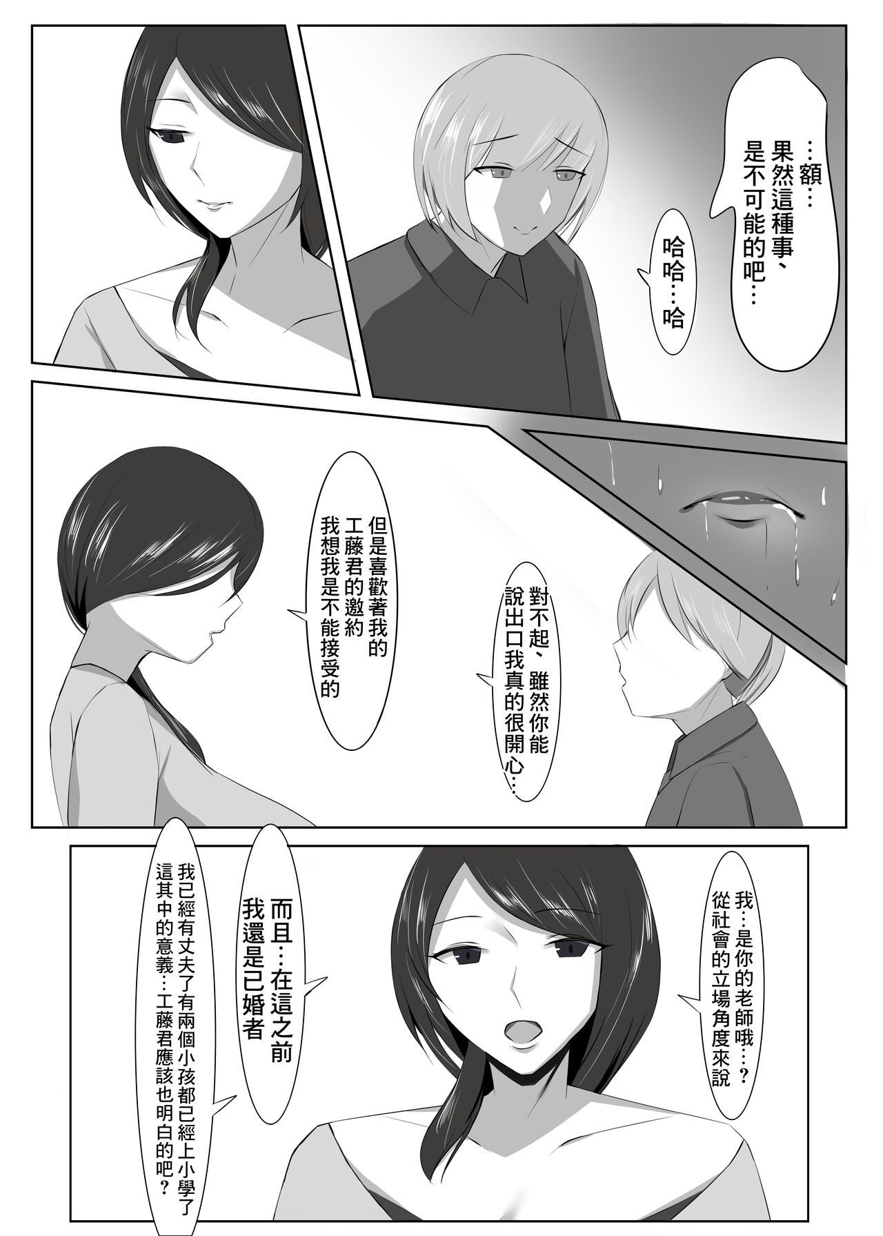 第 1 章, trang 6