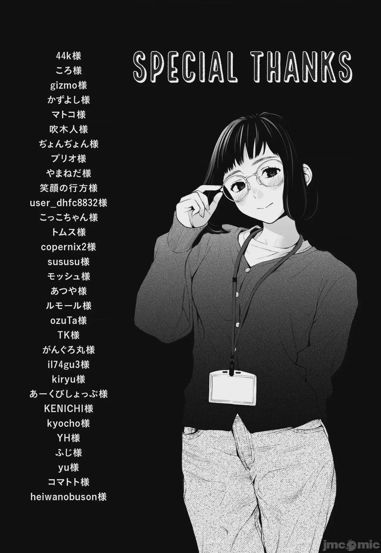 第1话，第 140 页